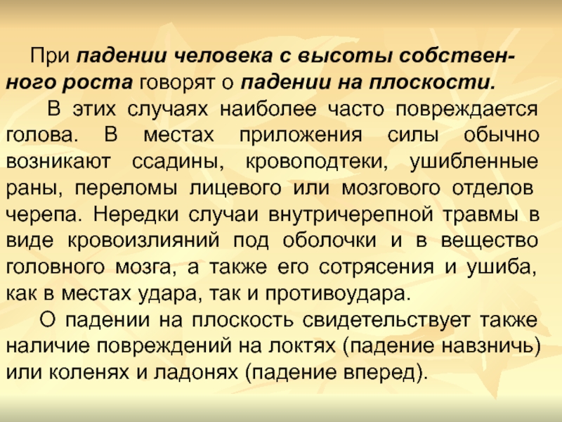 Падение республики презентация 5 класс никишин