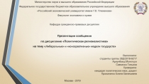 Москва - 2019
Выполнили:
студенты группы 28Д/2018-9217
Ариунболд
