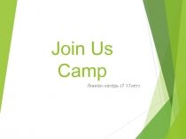 Join Us Camp