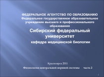 ФЕДЕРАЛЬНОЕ АГЕНТСТВО ПО ОБРАЗОВАНИЮ Федеральное государственное