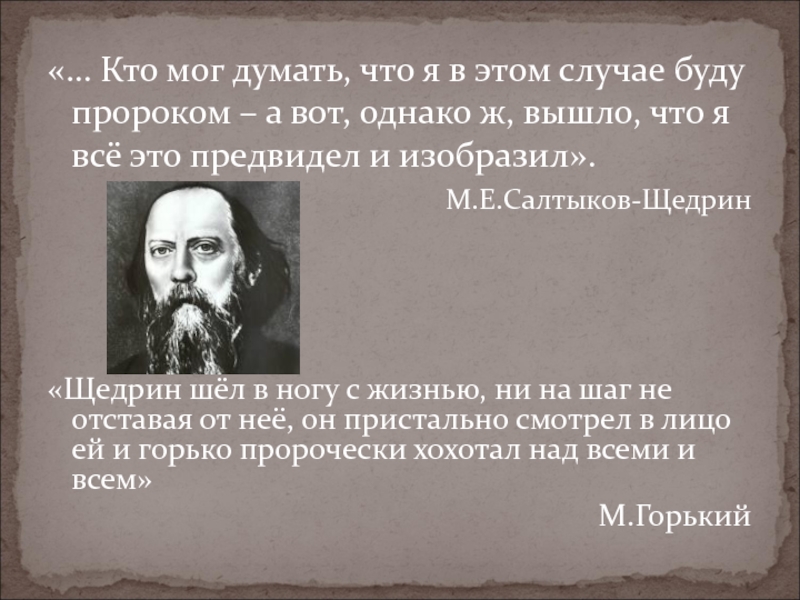 Пирог с казенной начинкой салтыков щедрин