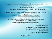 Государственное профессиональное образовательное автономное учреждение