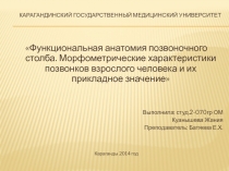 Карагандинский государственный медицинский университет