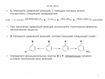 24.04.2018