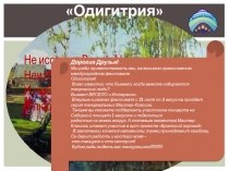 Одигитрия
