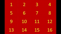 1
2
3
4
5
6
7
8
9
10
11
12
13
14
15
16