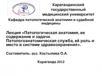 Карагандинский государственный медицинский университет