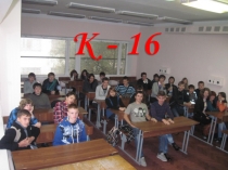 K - 16