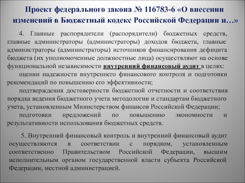 Контрольная работа по теме Основные положения Бюджетного Кодекса Российской Федерации