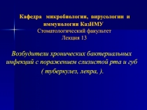 Кафедра микробиологии, вирусологии и иммунологии КазНМУ C томатологический