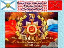 Поморское землячество Архангельская губерния в Санкт-Петербурге