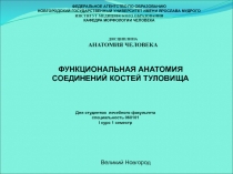ФЕДЕРАЛЬНОЕ АГЕНТСТВО ПО ОБРАЗОВАНИЮ
НОВГОРОДСКИЙ ГОСУДАРСТВЕННЫЙ УНИВЕРСИТЕТ