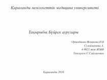 Қарағанды мемлекеттік медицина университеті