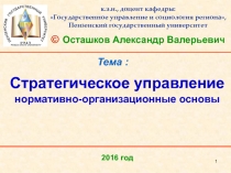 Тема :
