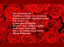 Как же прекрасны
Анютины глазки – нет, не цветы!
Будто из светлой, радужной