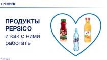 ТРЕНИНГ