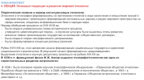 ПЛАН-КОНСПЕКТ
4. ЛЕКЦИЯ. Основные тенденции в развитии мировой
