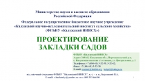 Министерство науки и высшего образования Российской Федерации Федеральное