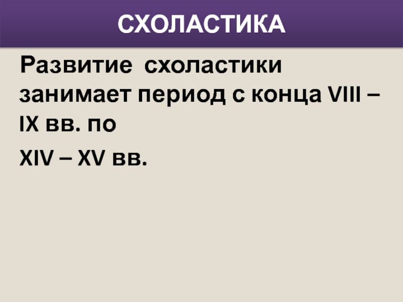 Восьмой окончание. VII-VIII по XIV-XV. VIII-IX.