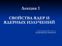 Лекция 1