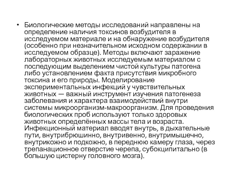 История направлена на изучение. Микобактерии экзотоксины. Направляла на исследование какие.