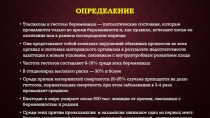 Определение