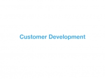Customer Development
