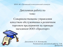 БПОУ ВО  Грязовецкий политехнический техникум