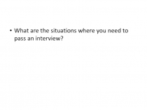 What are the situations where you need to pass an interview?