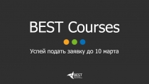 BEST Courses