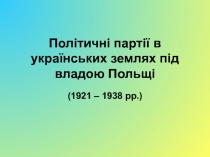 Політичні партії в українських землях під владою Польщі