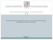 ГОСУДАРСТВЕННОЕ БЮДЖЕТНОЕ ОБРАЗОВАТЕЛЬНОЕ УЧРЕЖДЕНИЕ ВЫСШЕГО ПРОФЕССИОНАЛЬНОГО