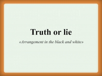 Truth or lie