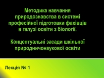 Лекція № 1