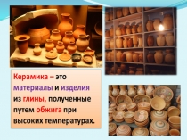 Стекло_керамика_Галухина ГР-13