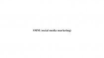 SMM ( social media marketing)