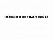 the best of social network analysis