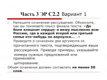Часть 3 ЭР С2.2 Вариант 1