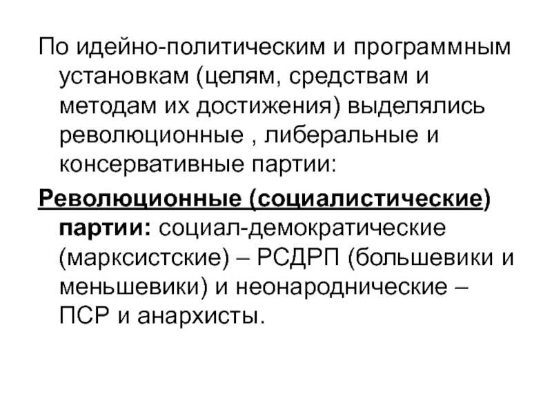 Демократическое воспитание в семье. Политическое воспитание задачи. Идейно политическое воспитание. Демократическое воспитание. Политическое воспитание примеры.
