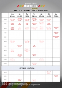 Пн
21.08
Вт
22.08
Ср
23.08
Чт
24.08
Пт
25.08
Сб
26.08
Вс
27.08
10:00
Hatha-Yoga