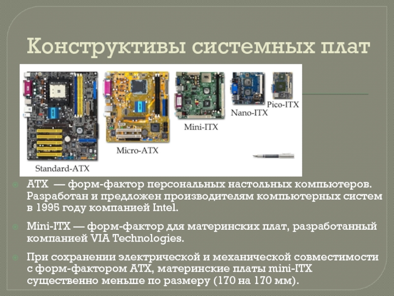 Атх проект расшифровка