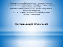 Государственное образовательное учреждение высшего профессионального