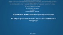 Калужский институт (филиал)
федерального государственного бюджетного