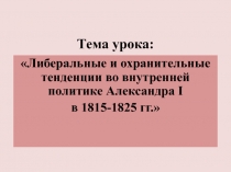 Тема урока: