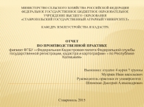Министерство сельского хозяйства Российской Федерации Федеральное