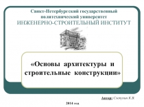 Санкт-Петербургский государственный политехнический университет