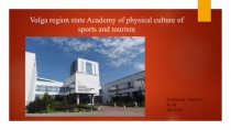 Volga region state Academy of physical culture of sports and tourism
