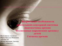 Выполнила: студентка -
Юрик Наталья Ивановна
Группа 713
Форма обучения: За