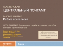 МАСТЕРСКАЯ ЦЕНТРАЛЬНЫЙ ПОЧТАМТ