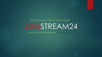 L IVE STREAM24